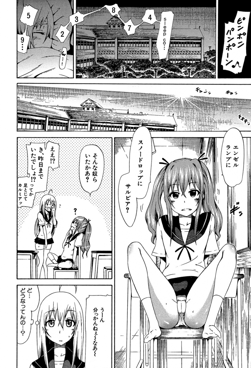 akatsuki-myuuto-bishoujo-club-jou-digital