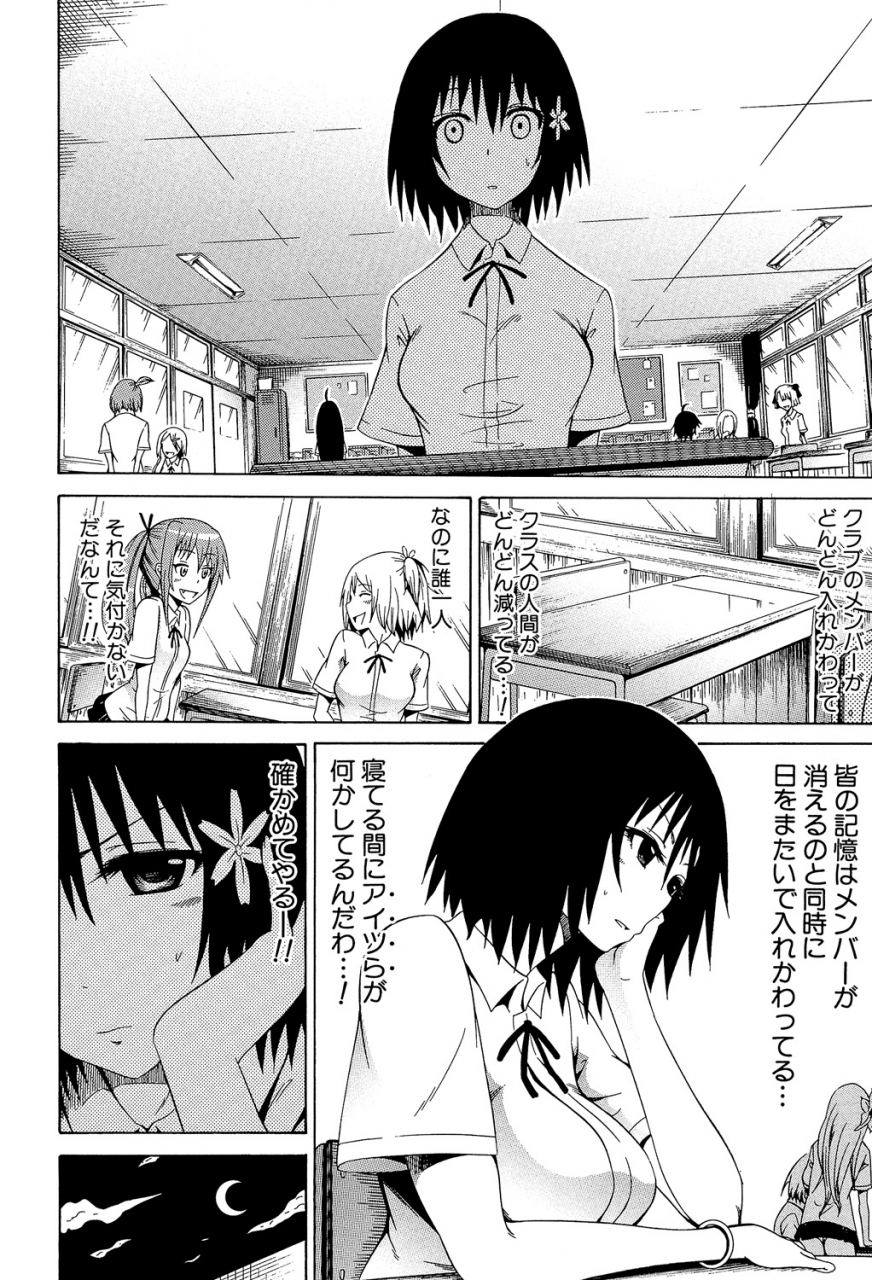 akatsuki-myuuto-bishoujo-club-jou-digital