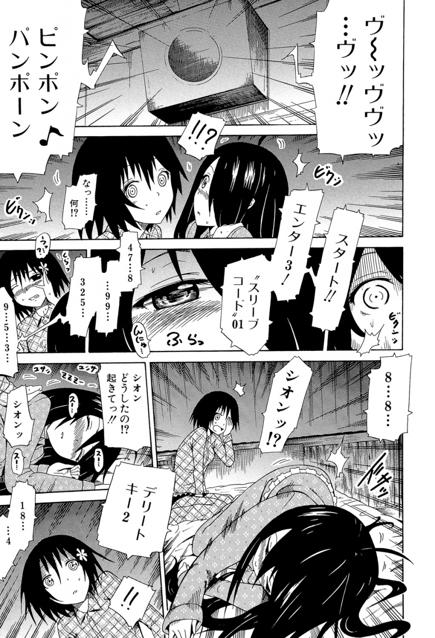 akatsuki-myuuto-bishoujo-club-jou-digital