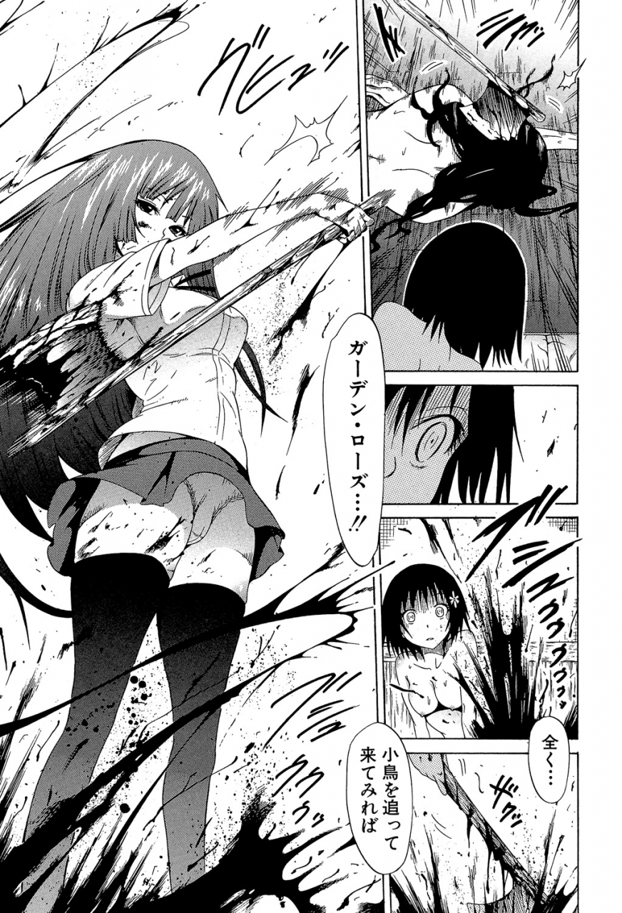 akatsuki-myuuto-bishoujo-club-jou-digital