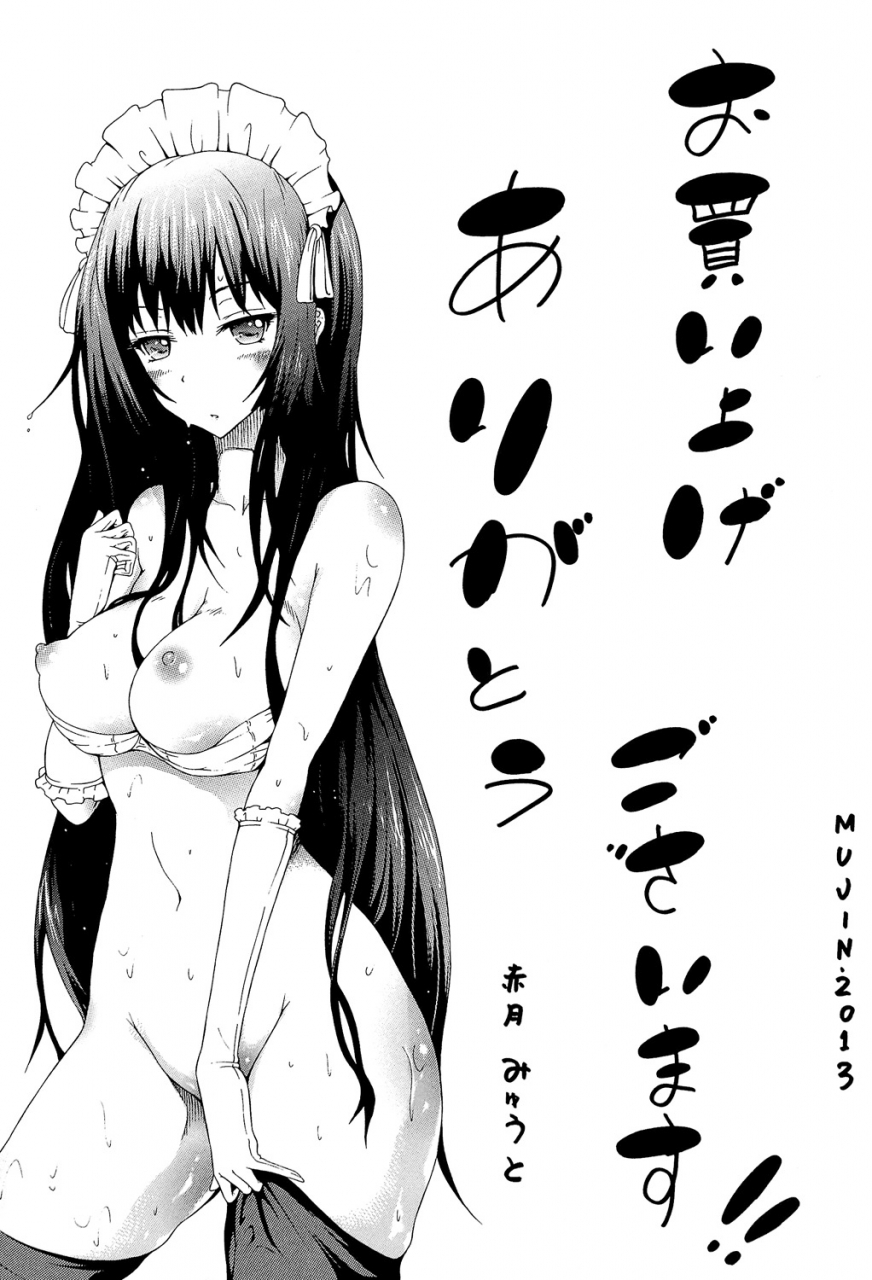 akatsuki-myuuto-bishoujo-club-jou-digital