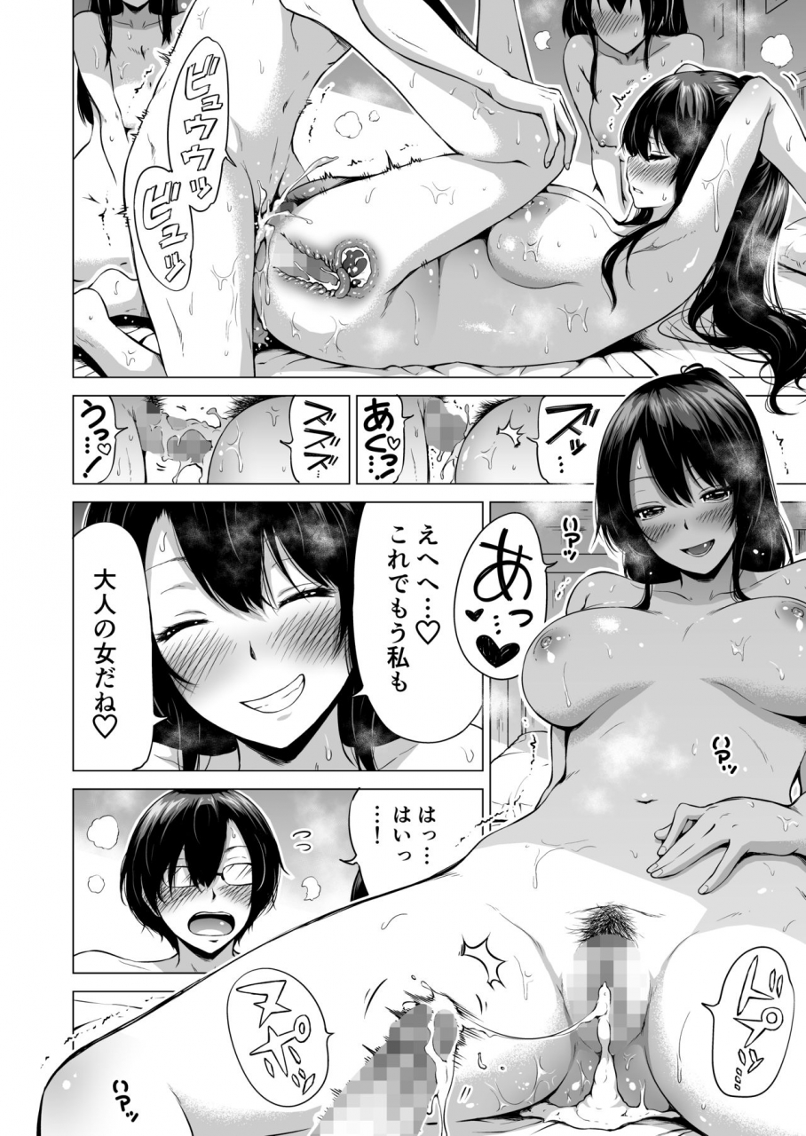 akatukiya-akatuki-myuuto-nanaka-no-rakuen-1-inaka-no-gakkou-de-bishoujo-harem-mina-de-koibito-gokko-hen-digital