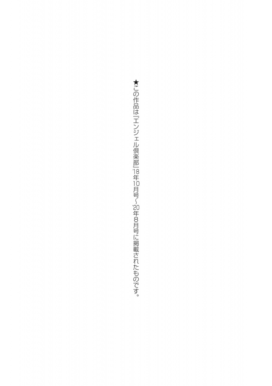 akikusa-peperon-hahakogui-digital