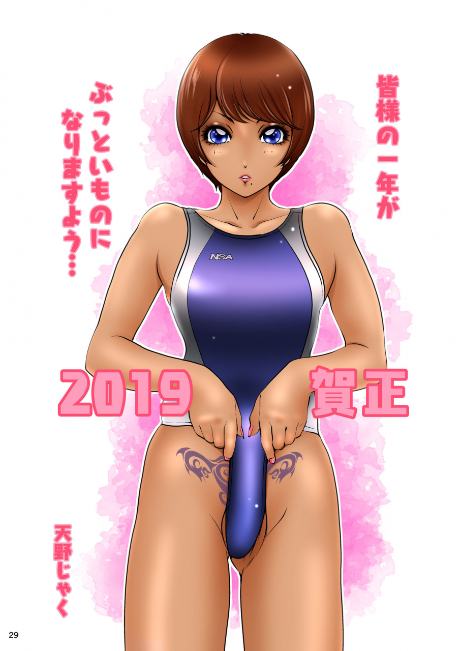 amanoja9-behaviour11