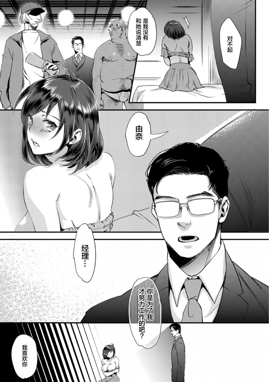 amatake-akewo-muriyari-ikitte-pakora-night-1-chinese