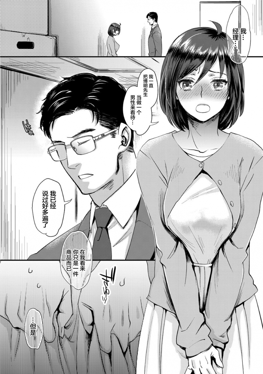 amatake-akewo-muriyari-ikitte-pakora-night-1-chinese