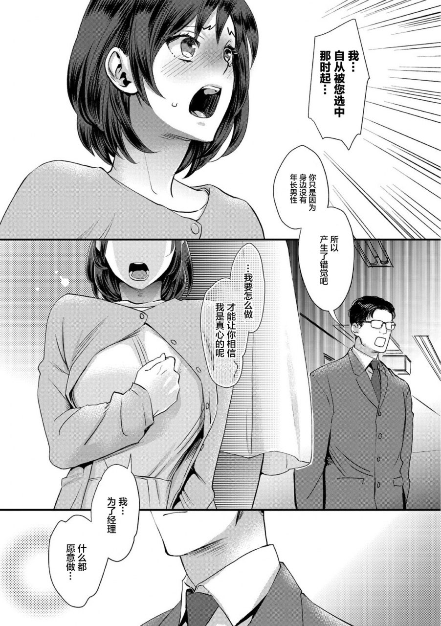 amatake-akewo-muriyari-ikitte-pakora-night-1-chinese