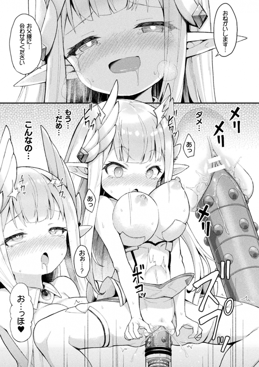 anthology-2d-comic-magazine-seitai-unit-kikaikan-vol1-digital