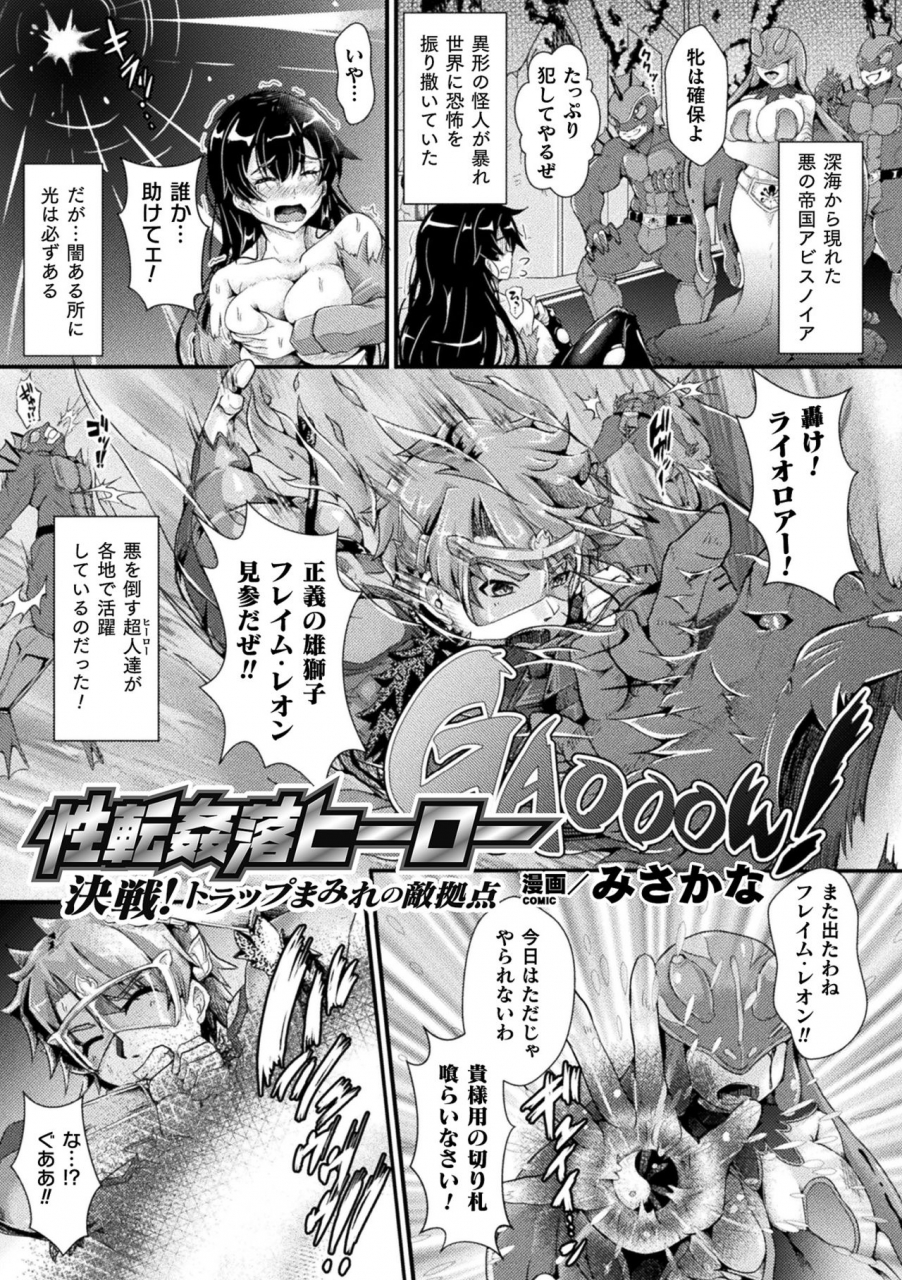 anthology-2d-comic-magazine-mesu-ochi-ts-ero-trap-dungeon-vol-1-digital