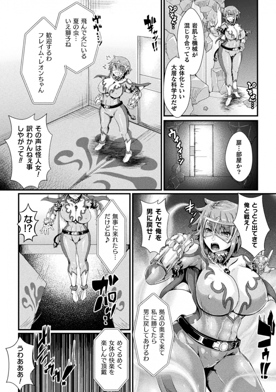 anthology-2d-comic-magazine-mesu-ochi-ts-ero-trap-dungeon-vol-1-digital