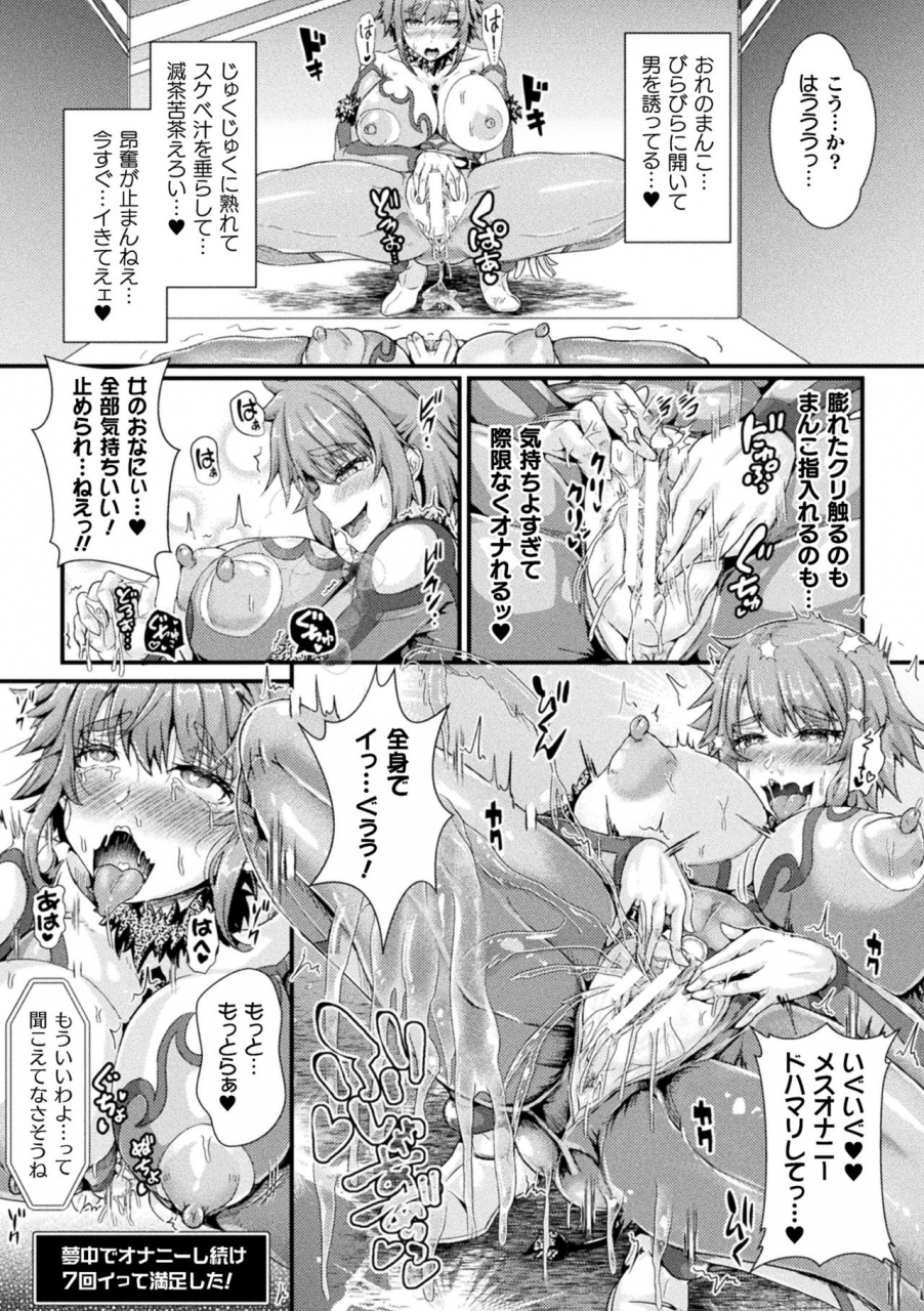 anthology-2d-comic-magazine-mesu-ochi-ts-ero-trap-dungeon-vol-1-digital