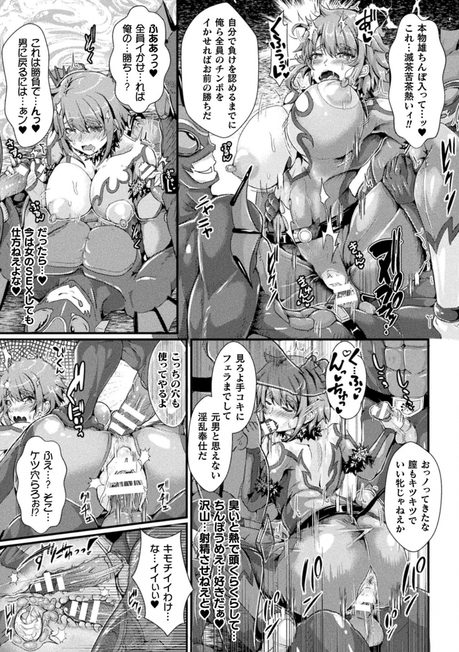 anthology-2d-comic-magazine-mesu-ochi-ts-ero-trap-dungeon-vol-1-digital
