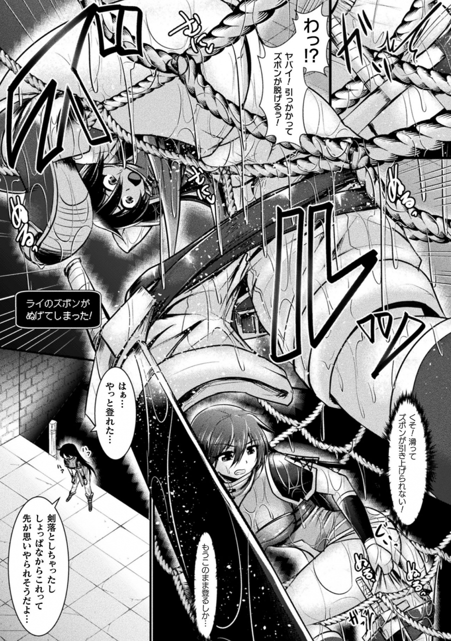 anthology-2d-comic-magazine-mesu-ochi-ts-ero-trap-dungeon-vol-1-digital