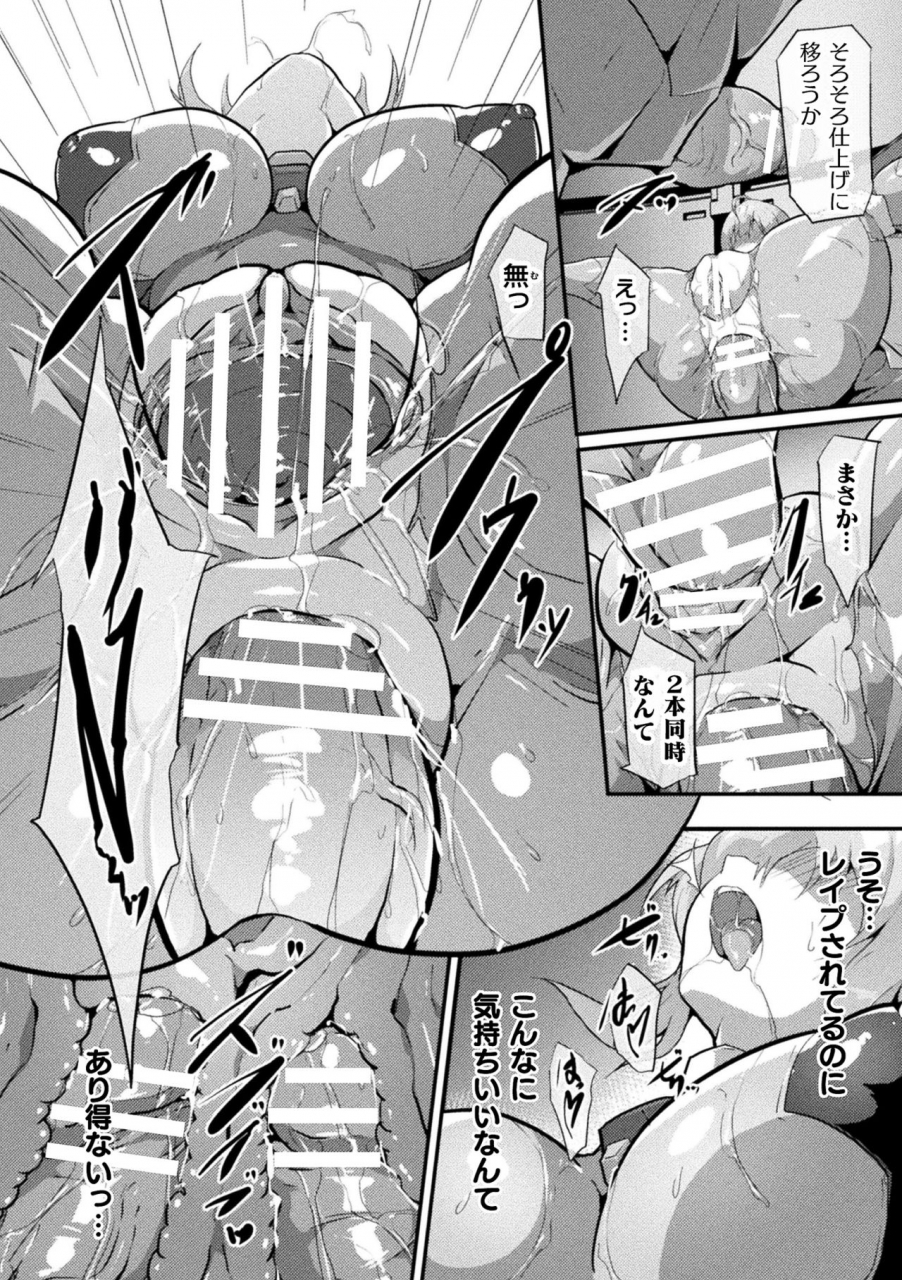 anthology-2d-comic-magazine-noroi-no-soubi-de-ryoujoku-zecchou-vol2-digital