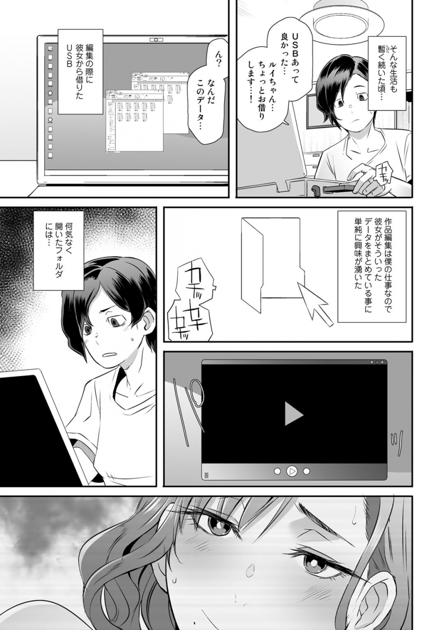 anthology-comic-gucho-vol-4-digital