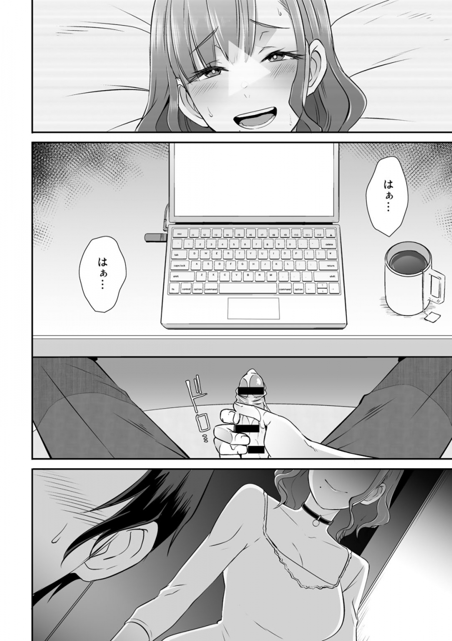 anthology-comic-gucho-vol-4-digital