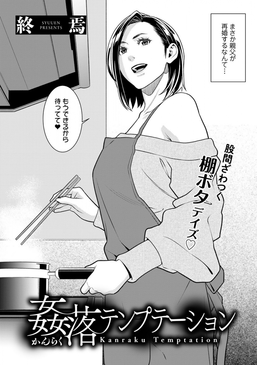 anthology-comic-gucho-vol-4-digital