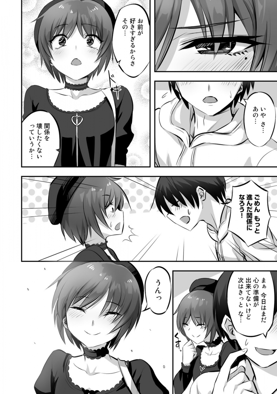 anthology-comic-gucho-vol-4-digital