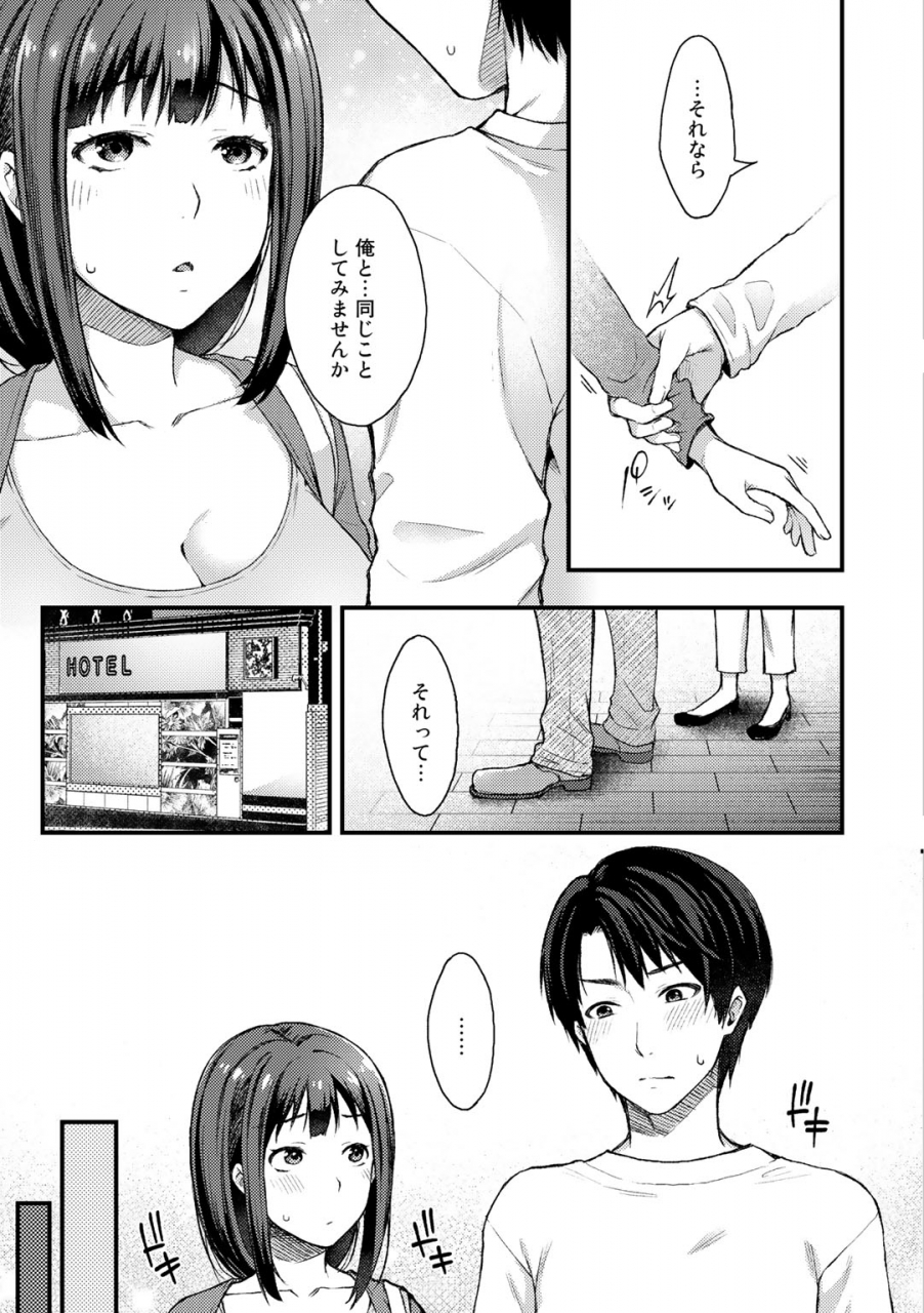 anthology-comic-gucho-vol-4-digital