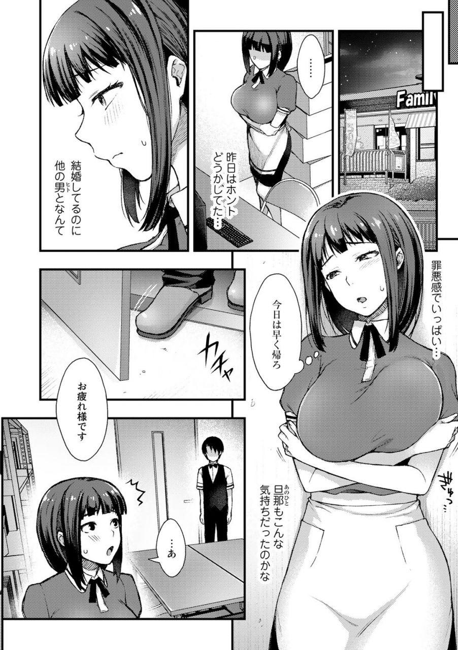 anthology-comic-gucho-vol-4-digital