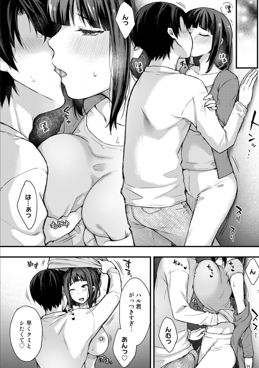 anthology-comic-gucho-vol-4-digital