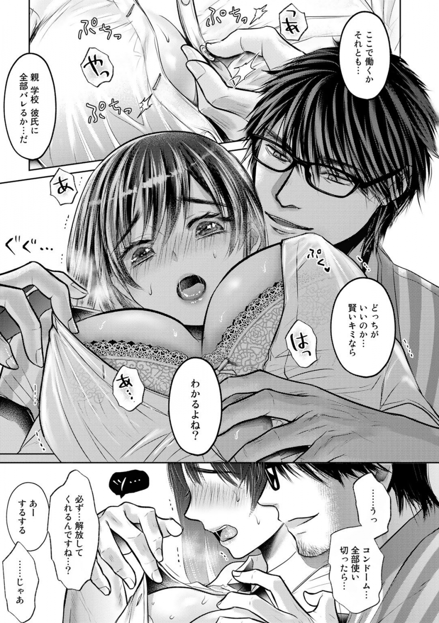 anthology-comic-gucho-vol-4-digital