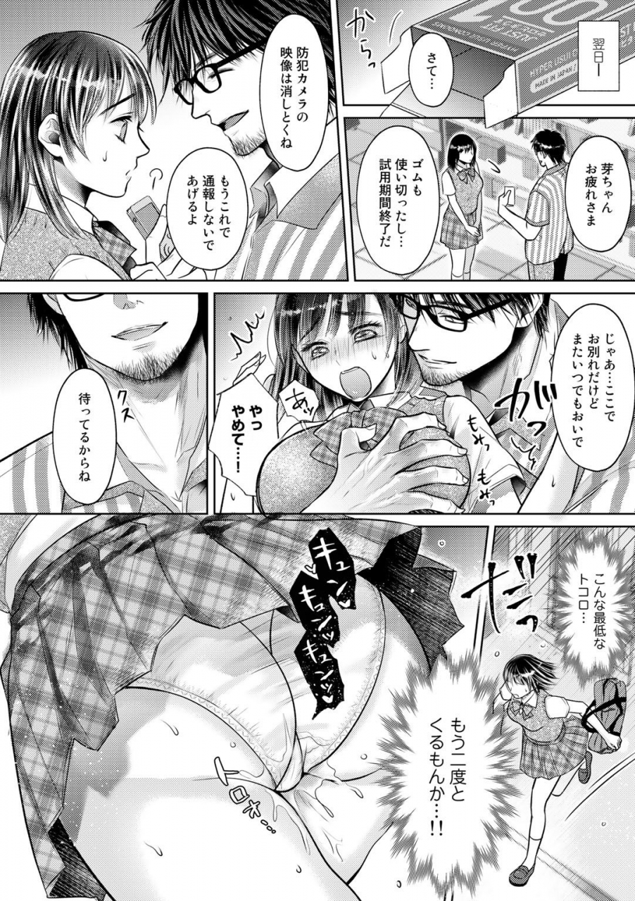 anthology-comic-gucho-vol-4-digital