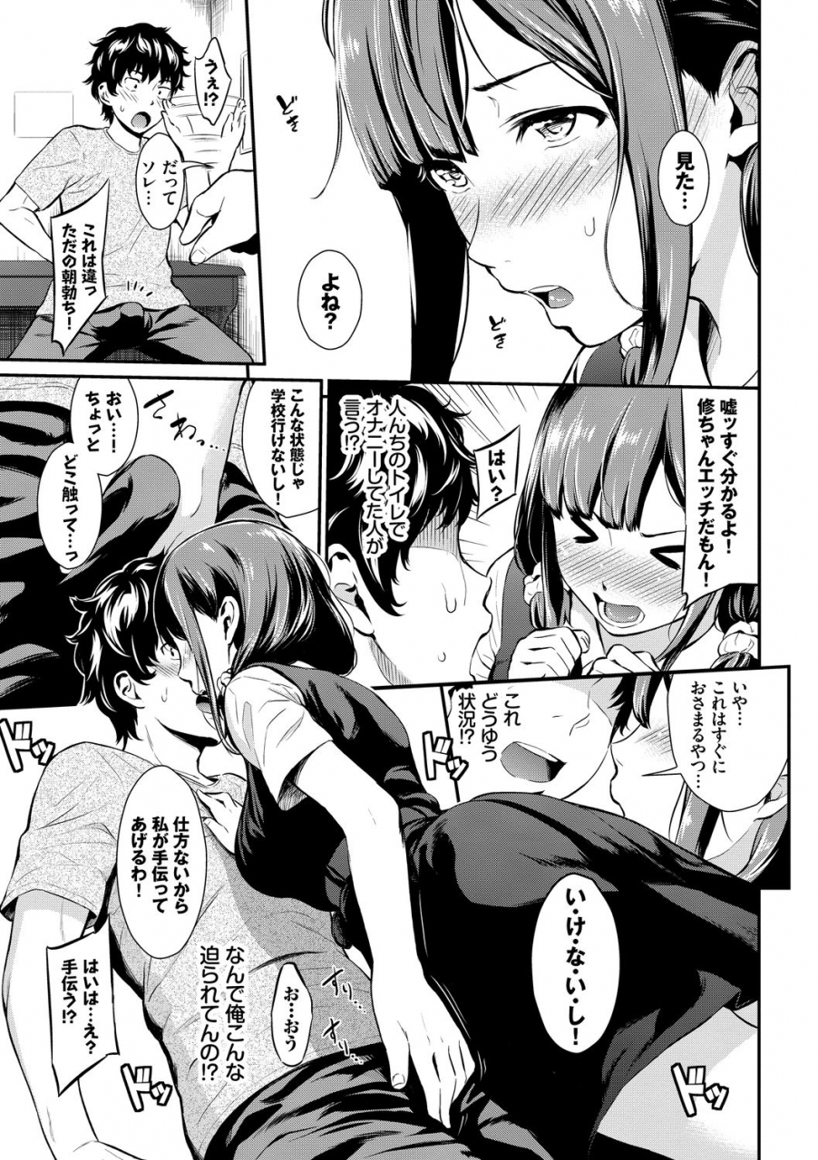 anthology-ikisugi-kei-bishoujo-no-onanie-life-every-day-masturbation-vol-2-digital