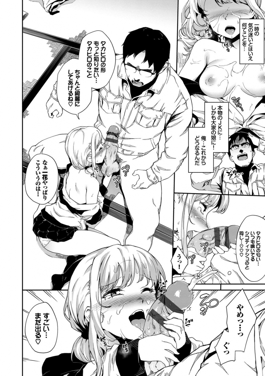 anthology-ikisugi-kei-bishoujo-no-onanie-life-every-day-masturbation-vol-2-digital