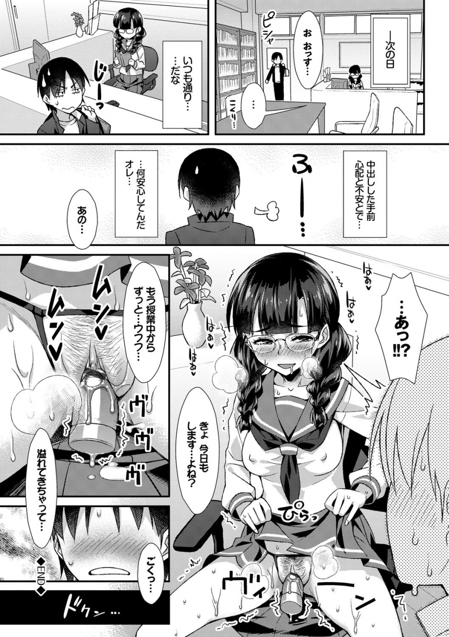 anthology-ikisugi-kei-bishoujo-no-onanie-life-every-day-masturbation-vol-2-digital