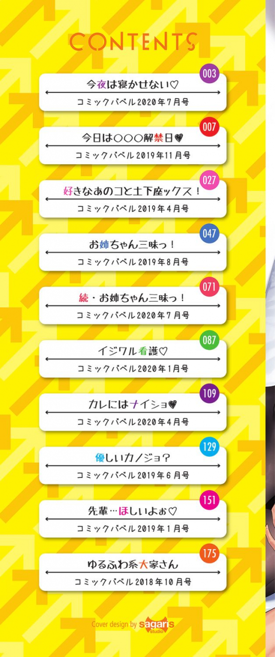 asamine-tel-kijoui-ecchi-digital