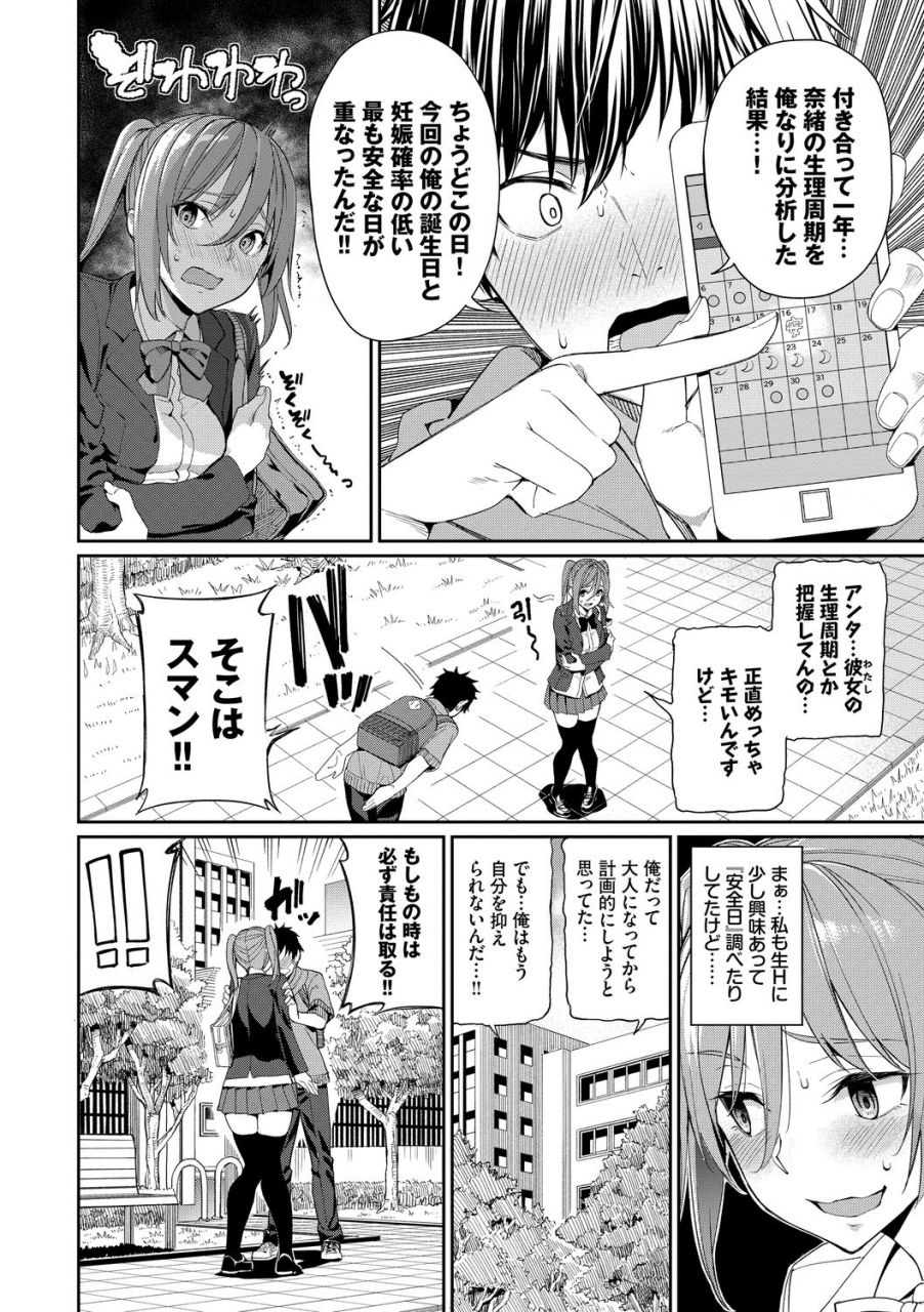 asamine-tel-kijoui-ecchi-digital