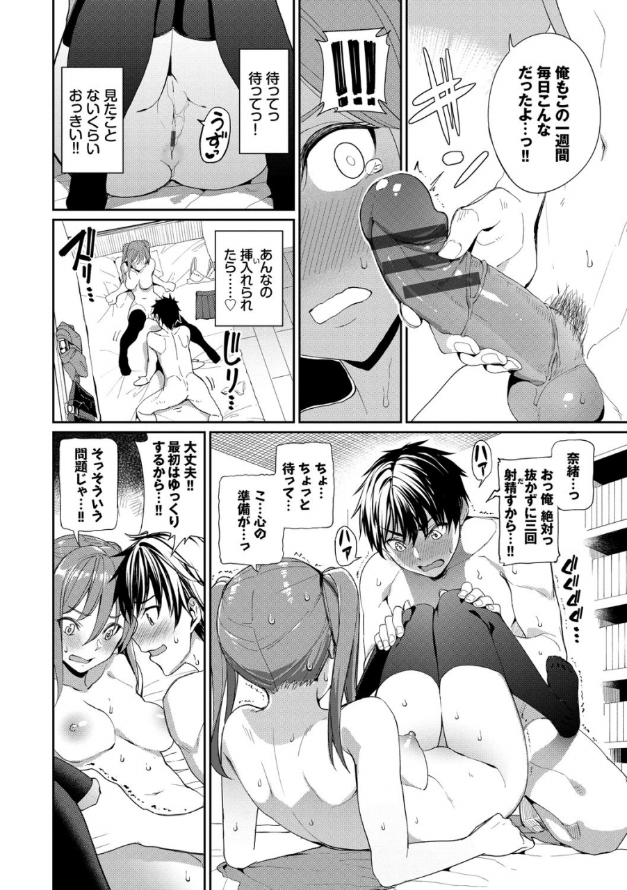 asamine-tel-kijoui-ecchi-digital