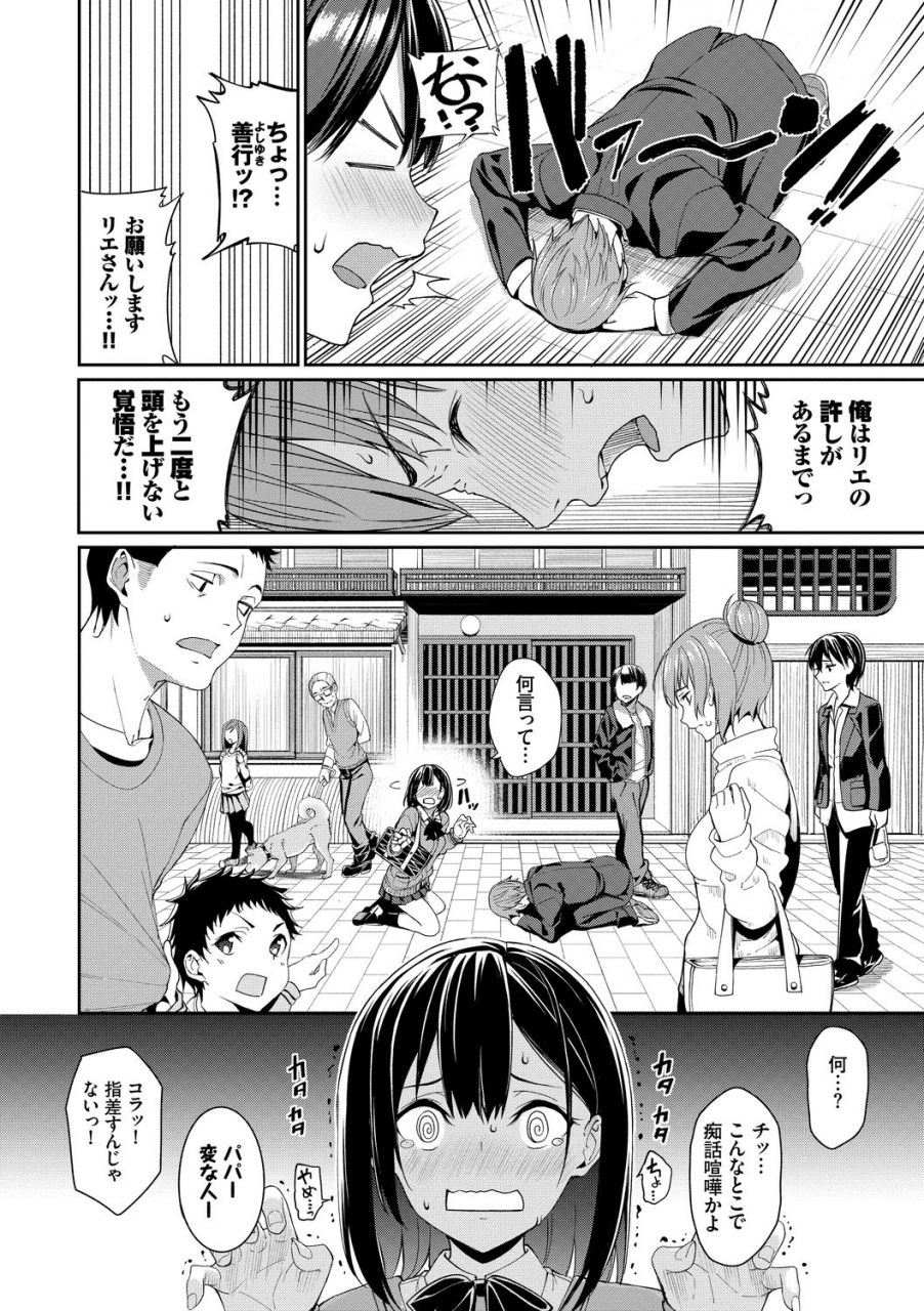 asamine-tel-kijoui-ecchi-digital