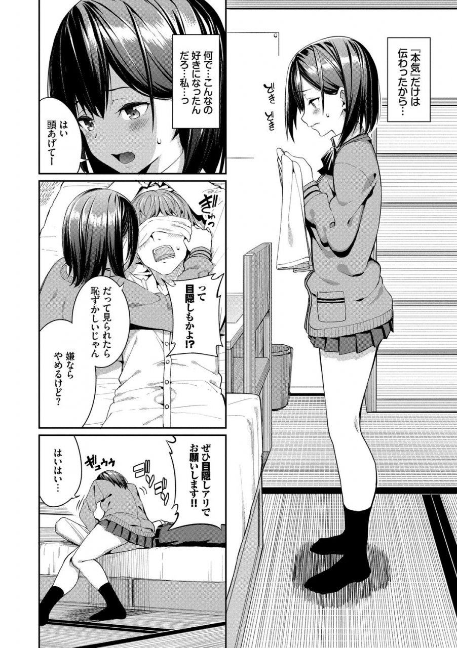 asamine-tel-kijoui-ecchi-digital