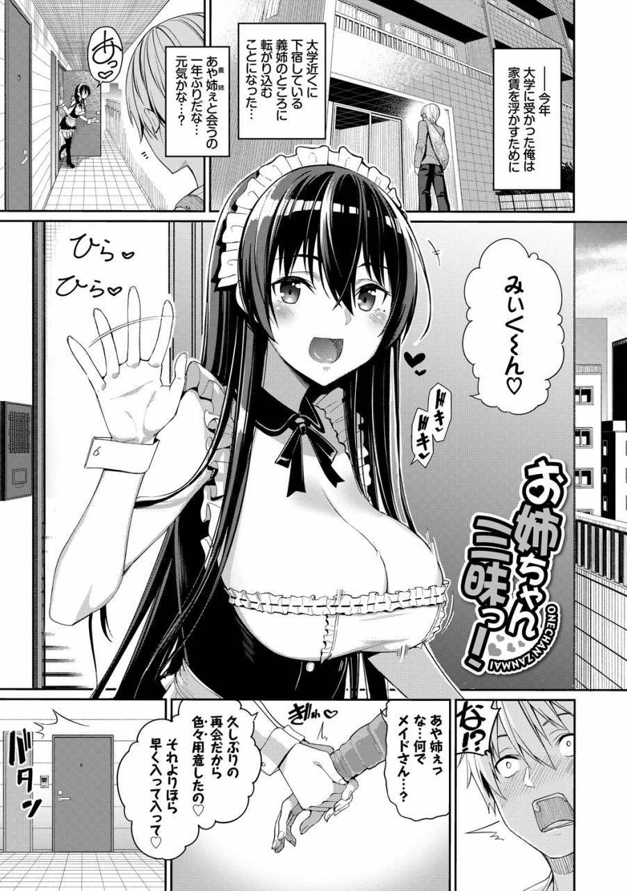 asamine-tel-kijoui-ecchi-digital