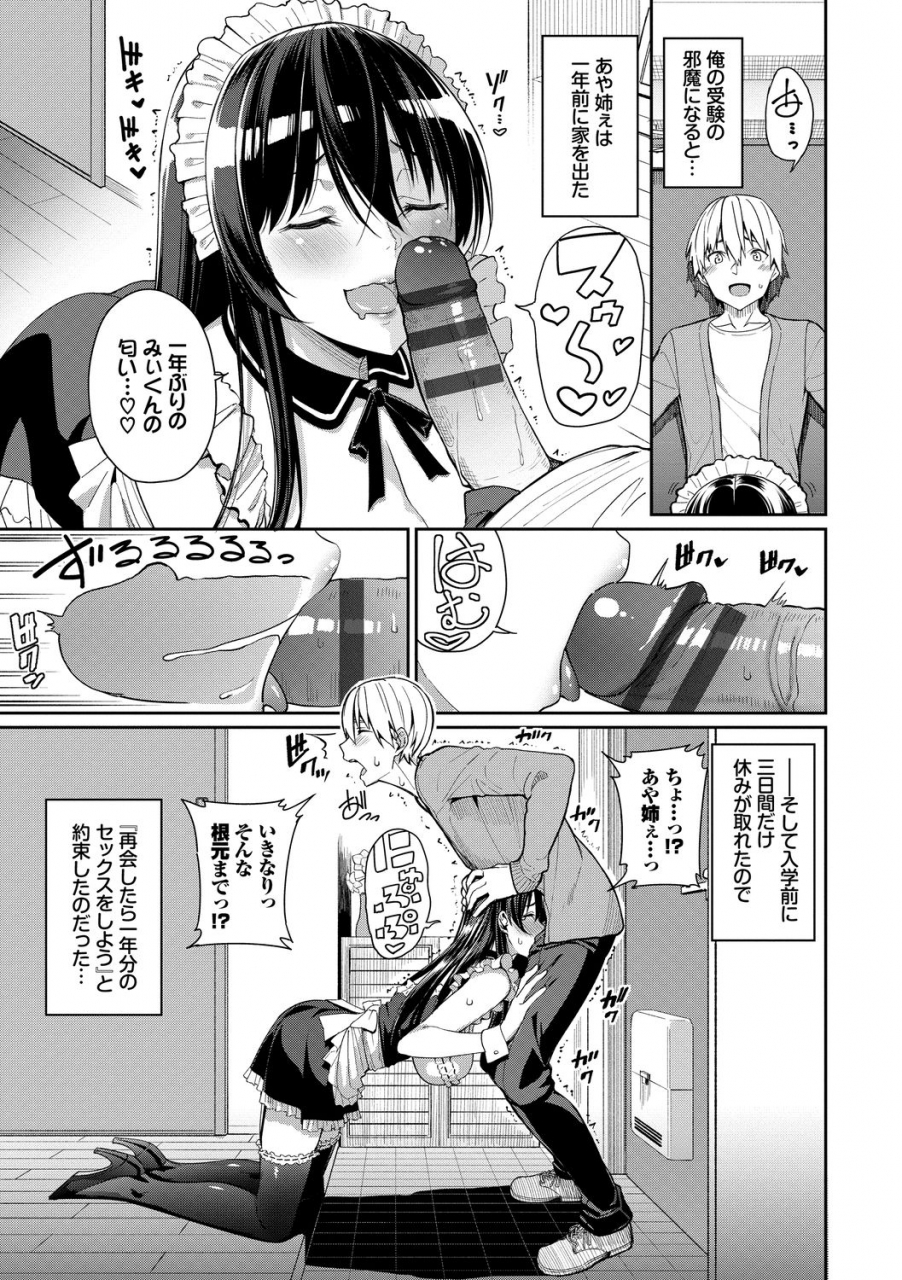 asamine-tel-kijoui-ecchi-digital