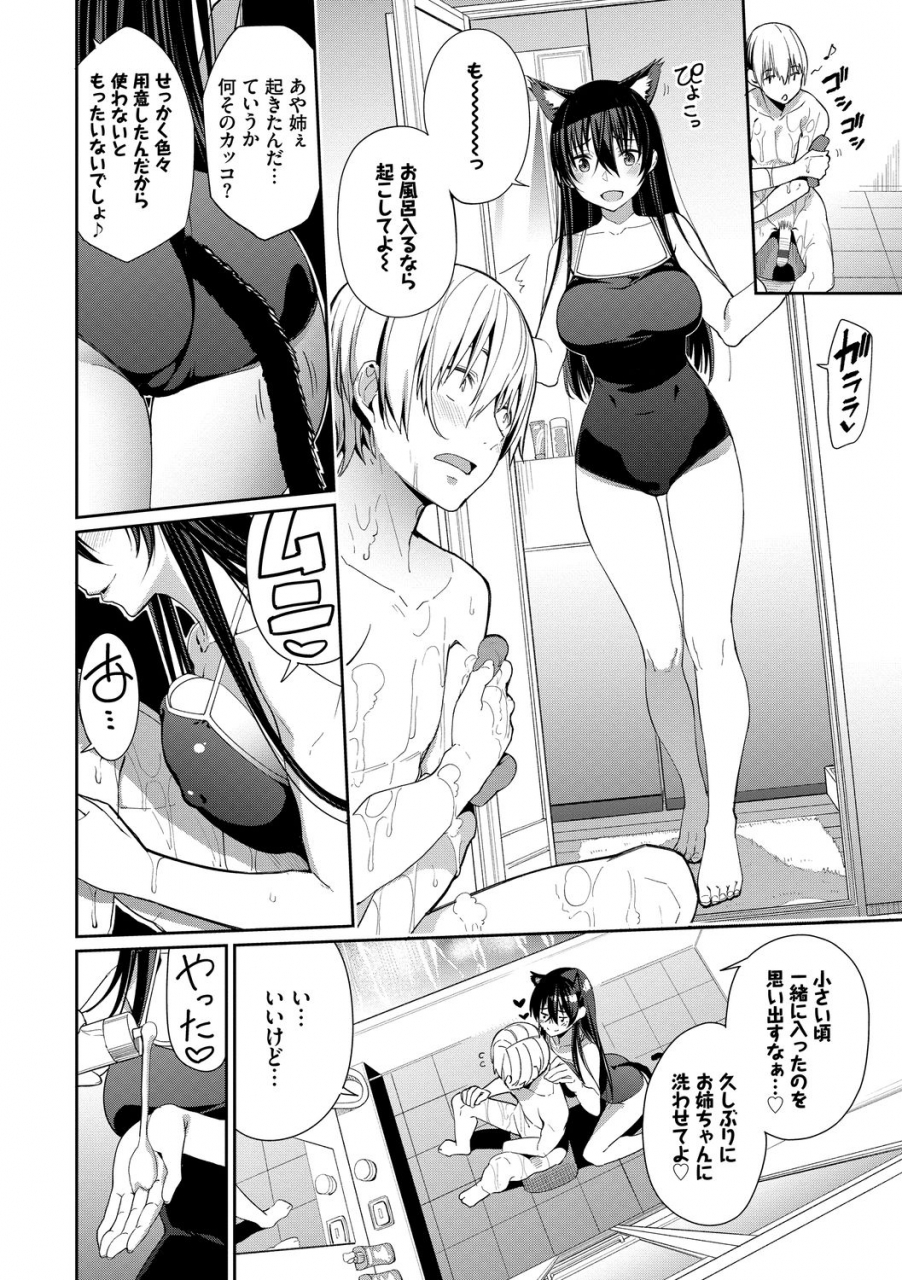 asamine-tel-kijoui-ecchi-digital