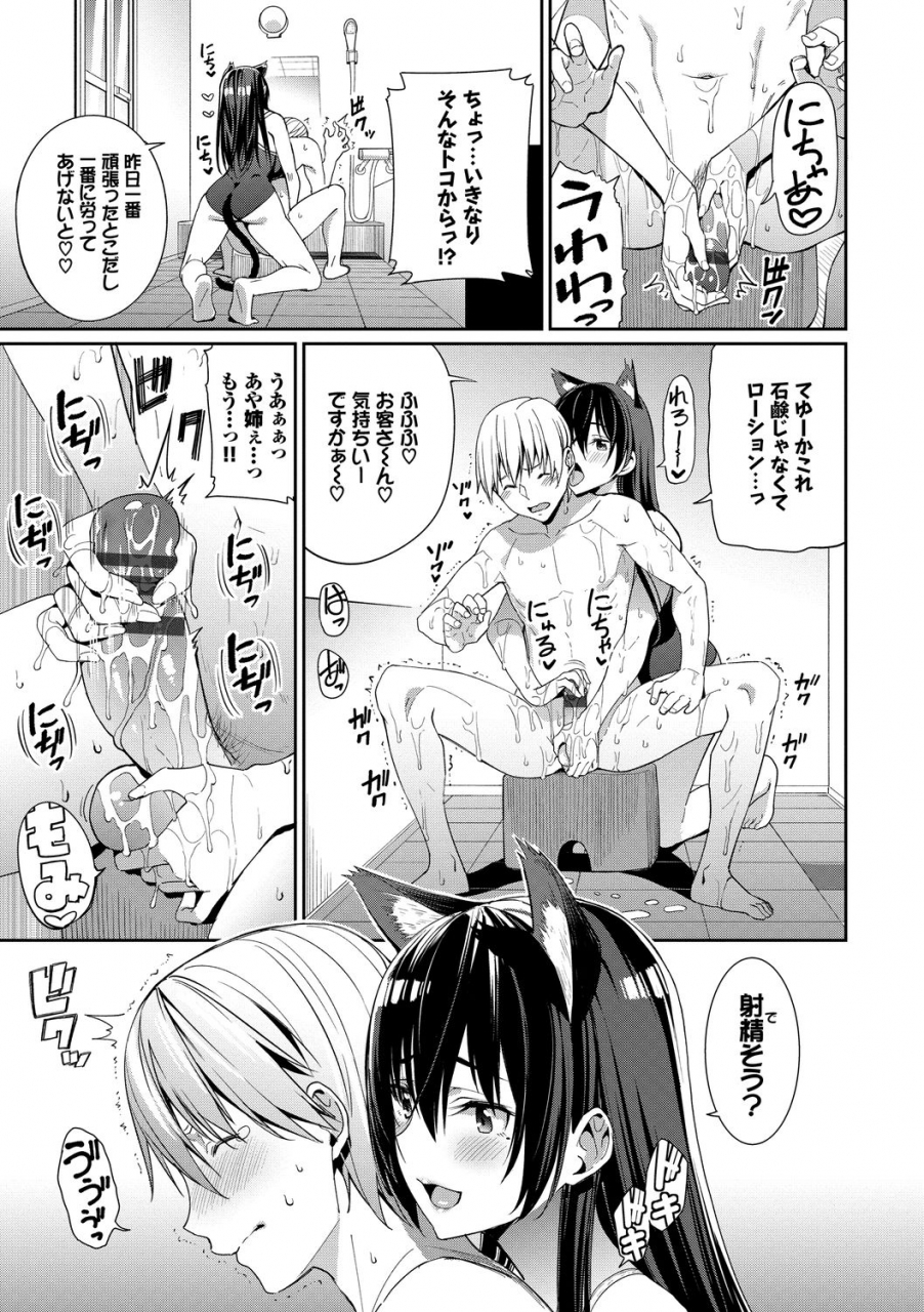 asamine-tel-kijoui-ecchi-digital