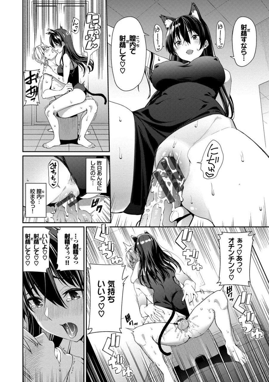 asamine-tel-kijoui-ecchi-digital