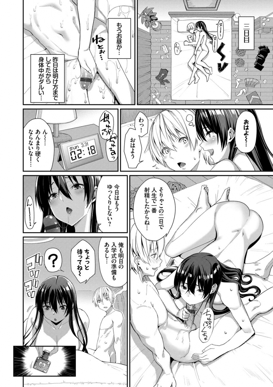 asamine-tel-kijoui-ecchi-digital