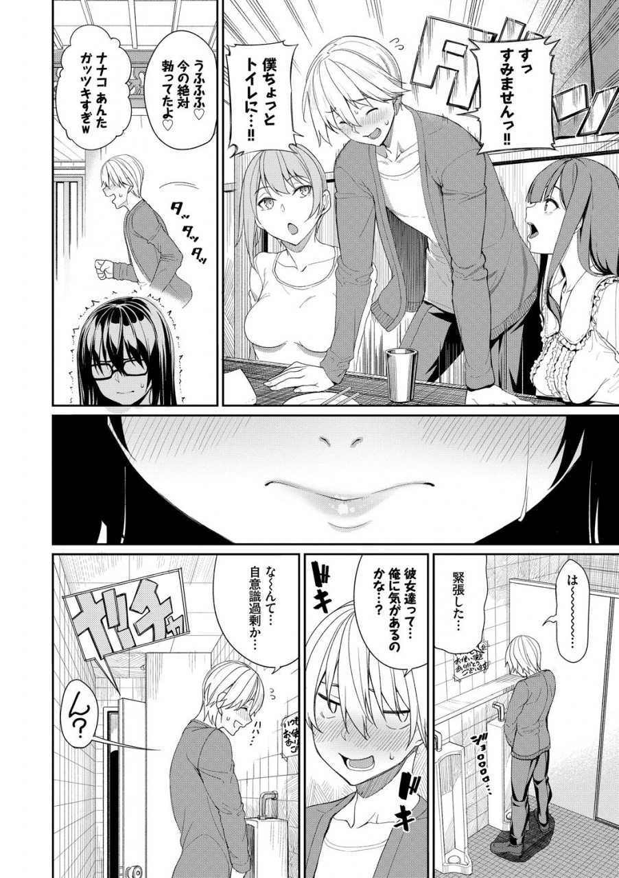 asamine-tel-kijoui-ecchi-digital