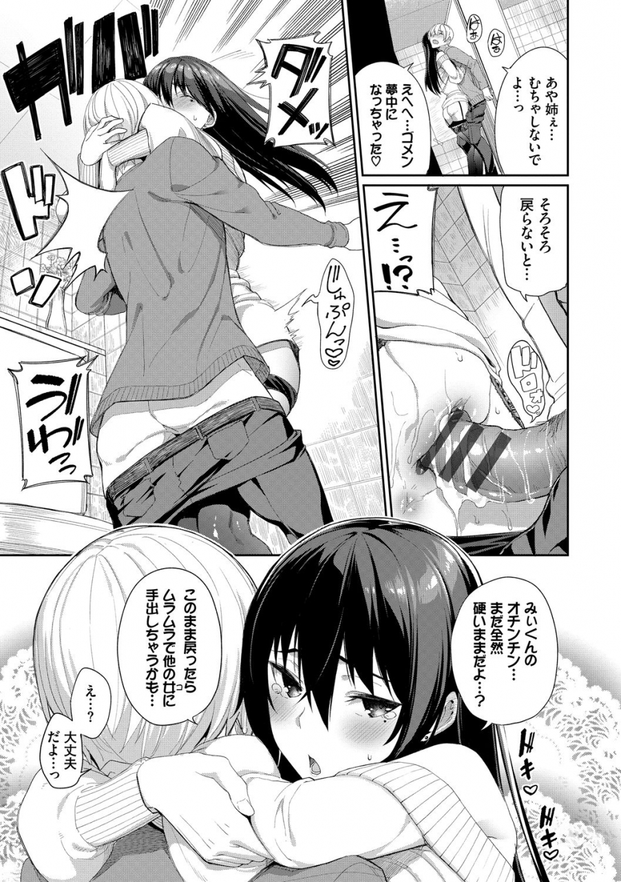 asamine-tel-kijoui-ecchi-digital