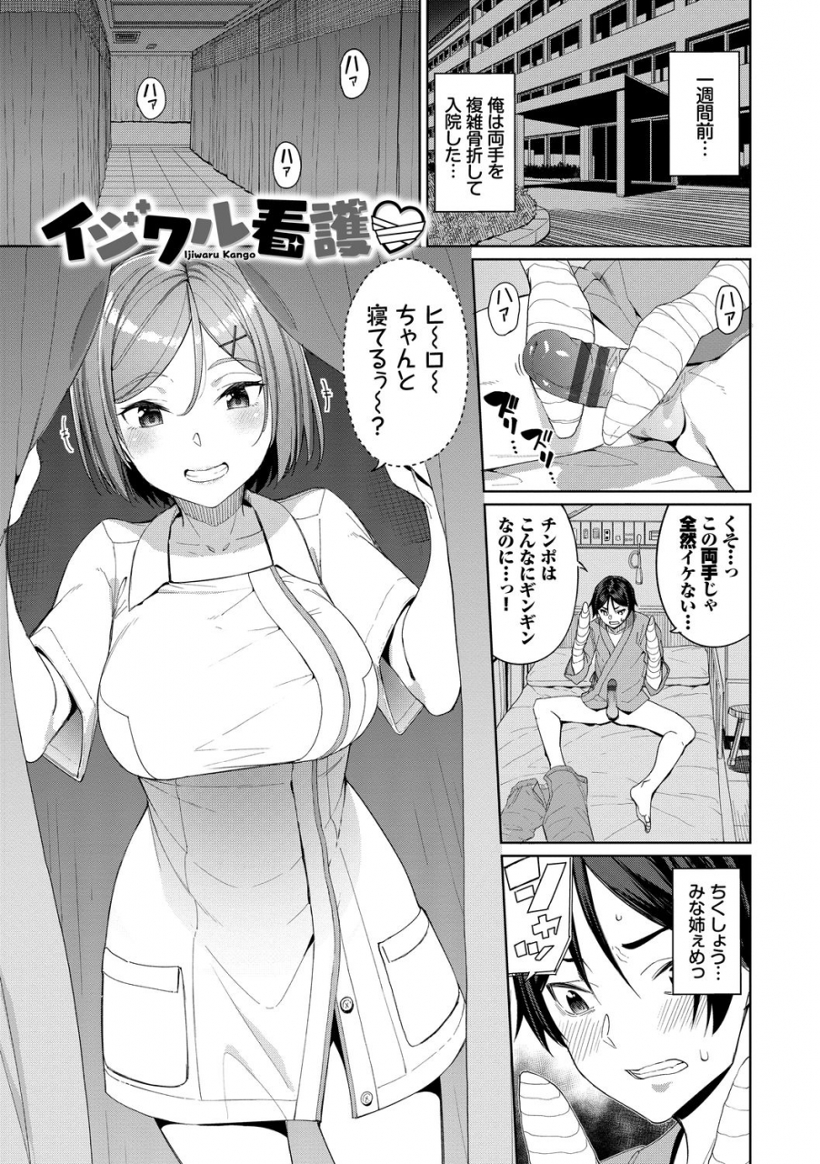 asamine-tel-kijoui-ecchi-digital