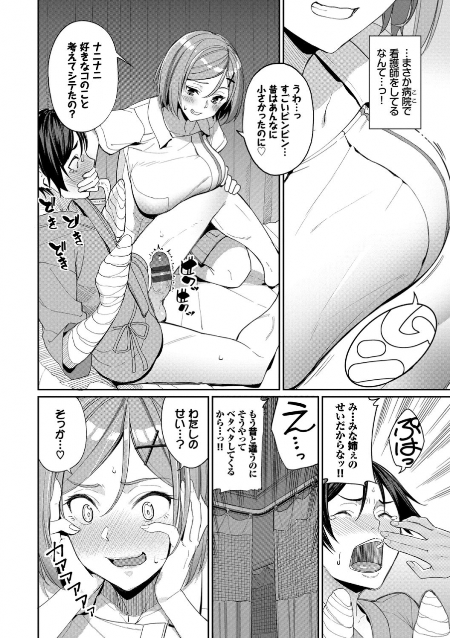 asamine-tel-kijoui-ecchi-digital