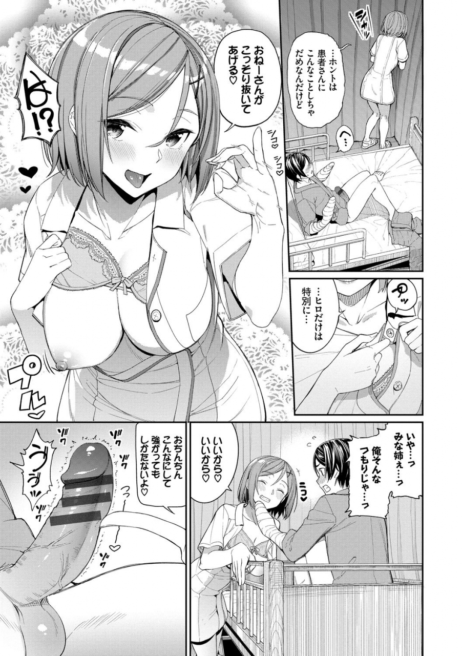 asamine-tel-kijoui-ecchi-digital