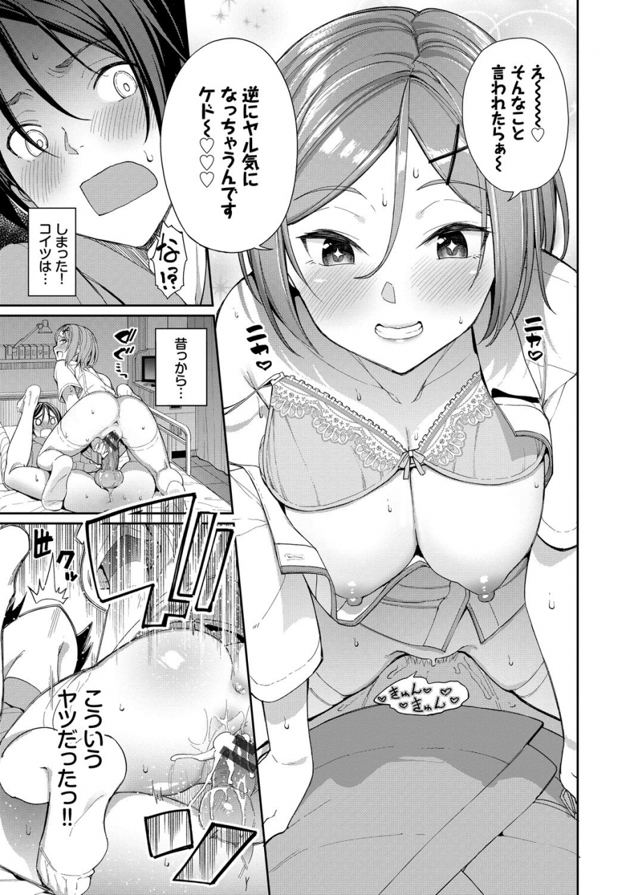 asamine-tel-kijoui-ecchi-digital