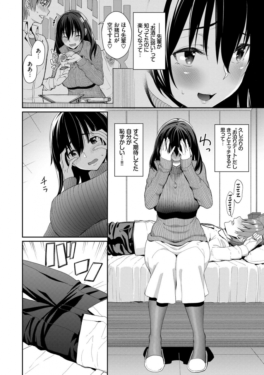 asamine-tel-kijoui-ecchi-digital