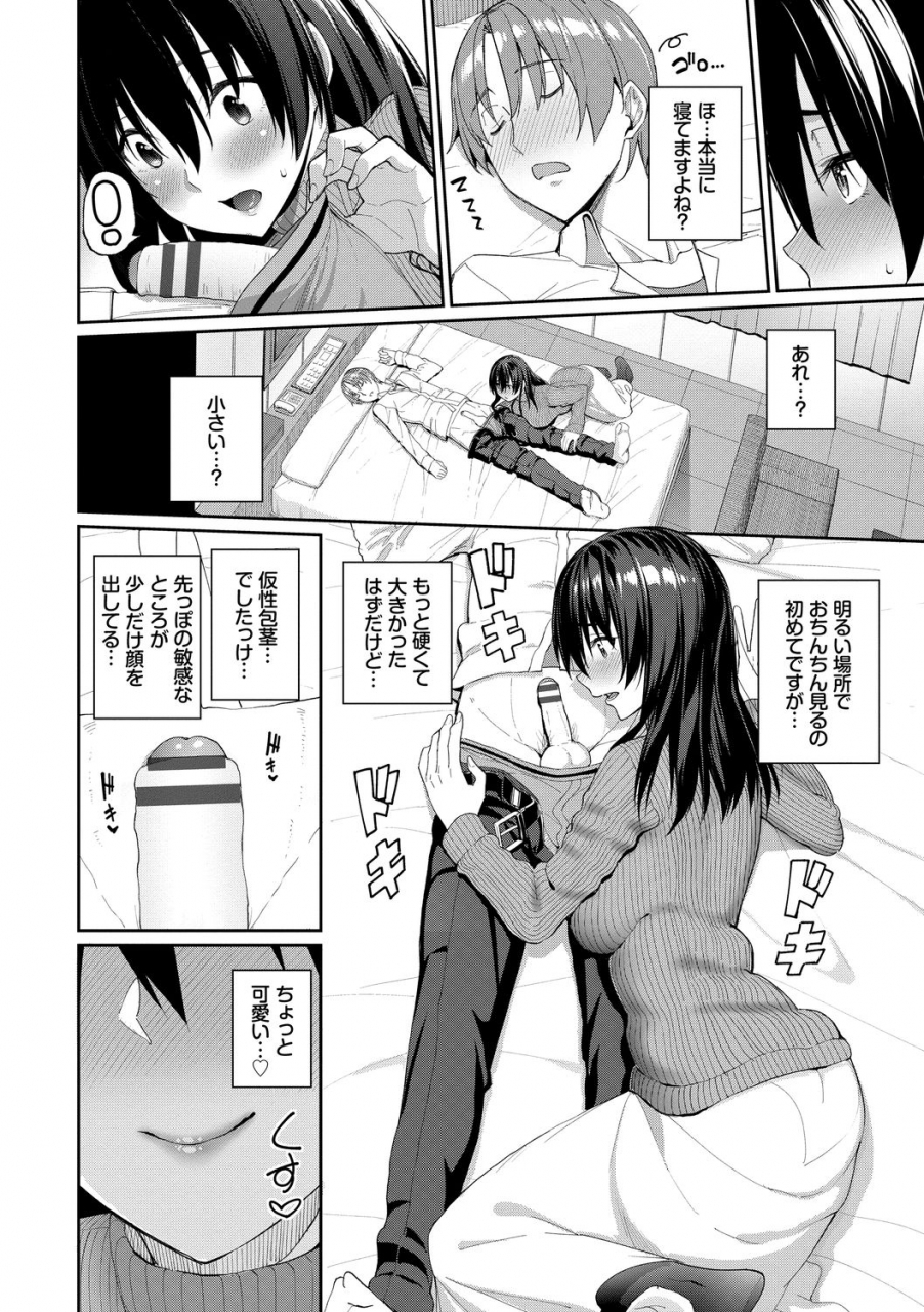 asamine-tel-kijoui-ecchi-digital