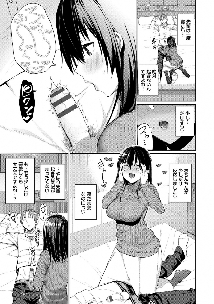 asamine-tel-kijoui-ecchi-digital